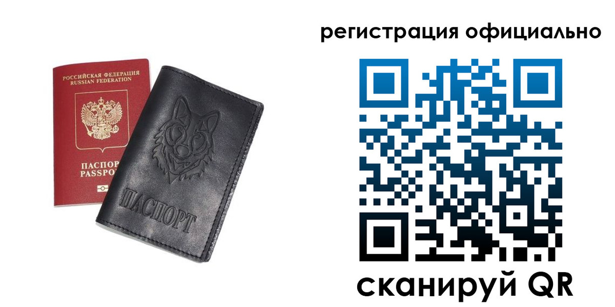 временная регистрация в Ужуре