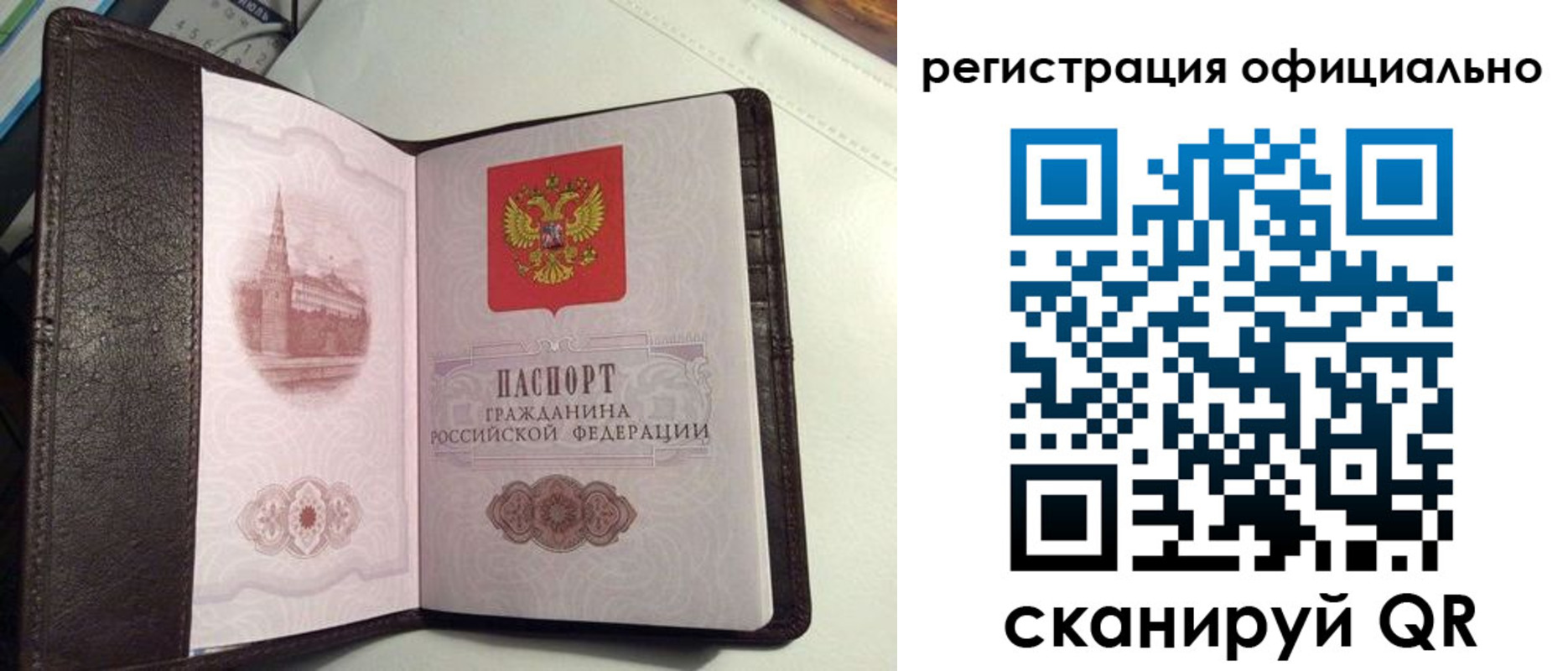 прописка ребенка в Ужуре