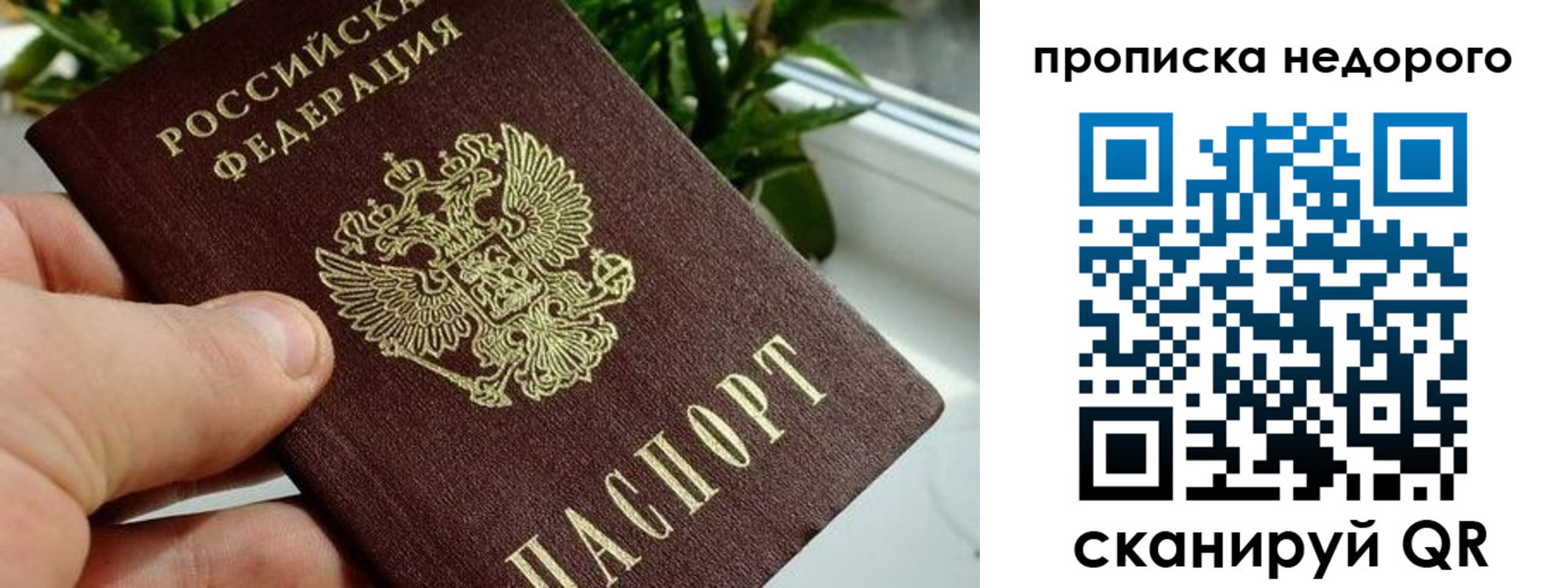 прописка для кредита в Ужуре
