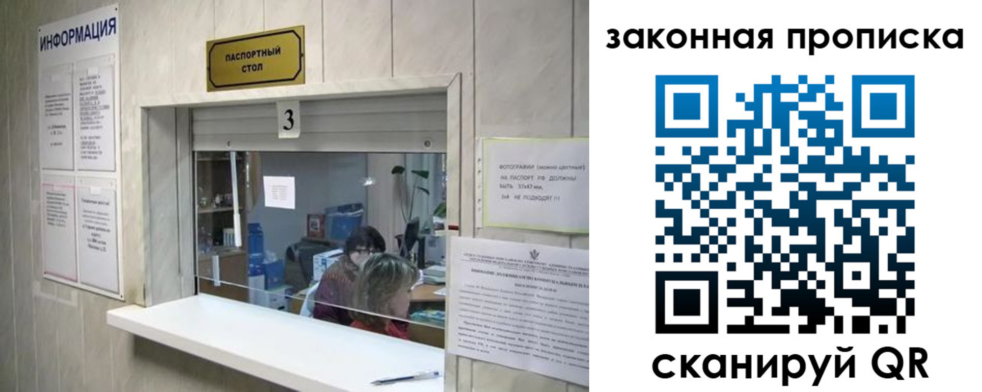 прописка ребенка в Ужуре