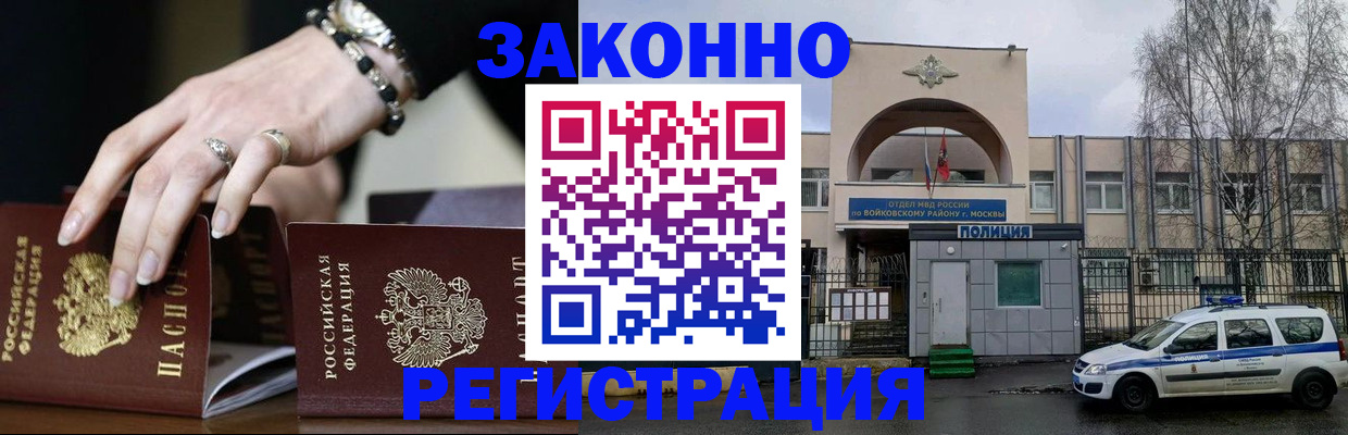 временная регистрация поиск в Ужуре