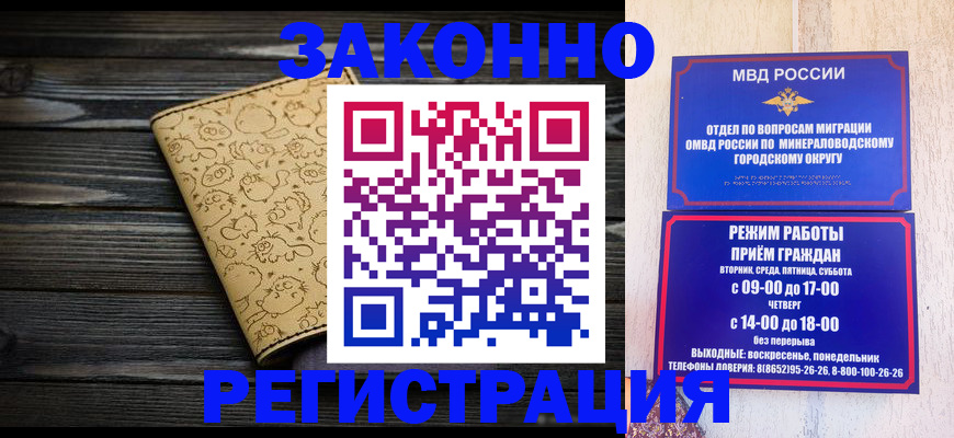 временная прописка в Ужуре