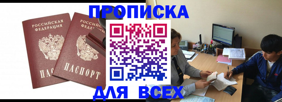 миграционный учет в Ужуре