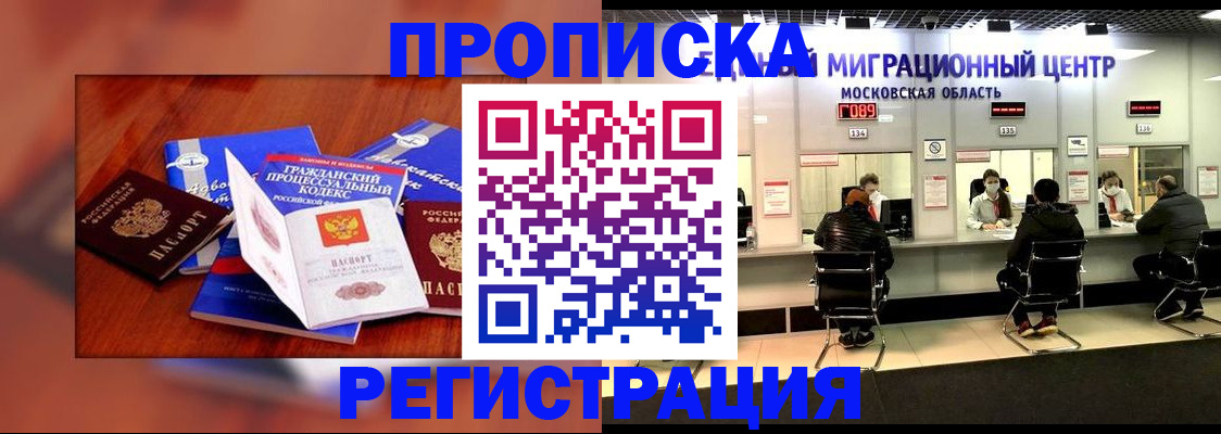 временная регистрация надежно в Ужуре