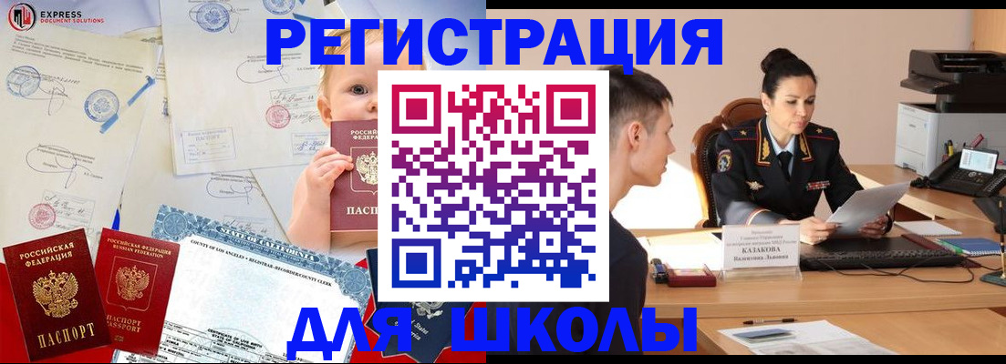 прописка регистрация в Ужуре