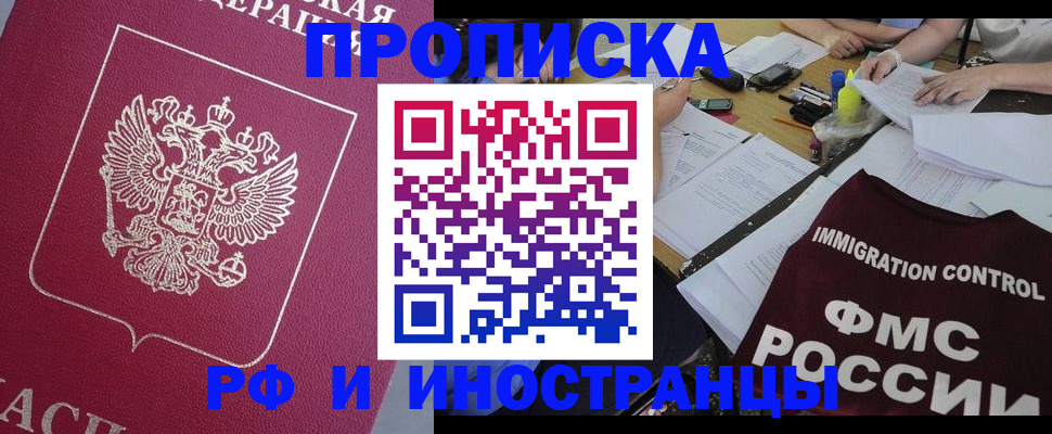 миграционный учет в Ужуре