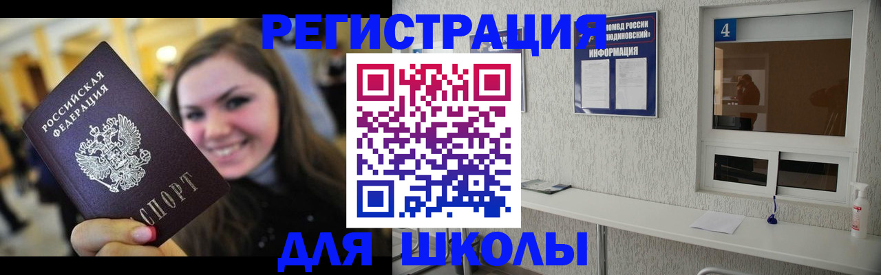 прописка регистрация в Ужуре